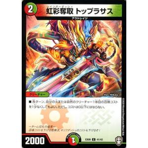 デュエル・マスターズ 黙示賢者ソルハバキ(コモン) 天下夢双!!デュエ