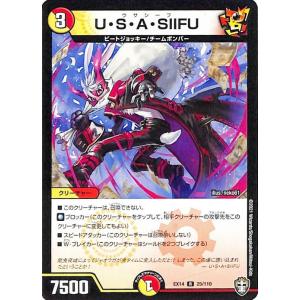 デュエル・マスターズ 邪狩!不死樹MAX(ホイル使用)(レア) 弩闘x十王超