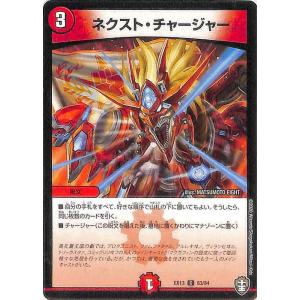 デュエル・マスターズ ドンドン吸い込むナウ(レア) Wチームドッキング