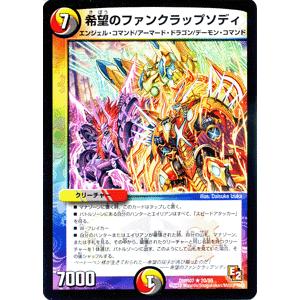 デュエル・マスターズ 希望のファンクラップソディ/DMR07/ゴールデン