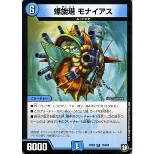 デュエル・マスターズ 超天篇 補充 CL-20(アンコモン) 新世界ガチ誕