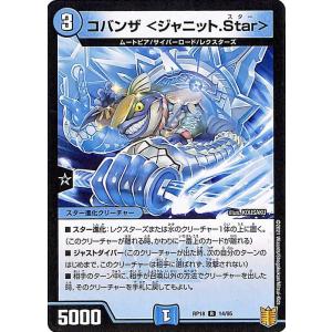 デュエル・マスターズ 混成秘伝デュアルスタック(レア) 禁時王の凶来