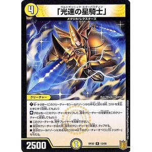 デュエル・マスターズ ググッピー ＜鮫.Star＞ アンコモン 終末王龍