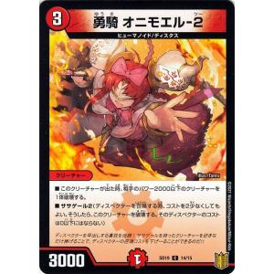 デュエル・マスターズ 呪帝電融 カーペラー・キリテム(20thSPゴールド