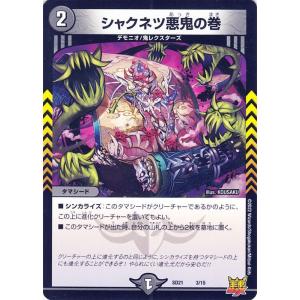 デュエル・マスターズ ジェニーの黒像(コモン) キングマスタースタート