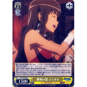 ヴァイスシュヴァルツ ダンジョンに出会いを求めるのは間違っている