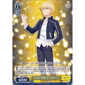 ヴァイスシュヴァルツ 劇場版 Fate/stay night Heaven's Feel Vol.2