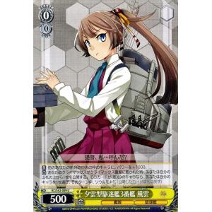 ヴァイスシュヴァルツ 白露型駆逐艦7番艦 海風/ 艦隊これくしょん -艦