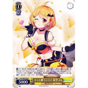 ヴァイスシュヴァルツ プレミアムブースター ホロライブプロダクション