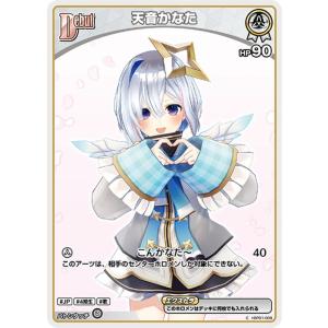 hololive OFFICIAL CARD GAME ブルーミングレディアンス 天音かなた