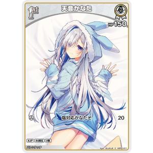 hololive OFFICIAL CARD GAME ブルーミングレディアンス 天音かなた