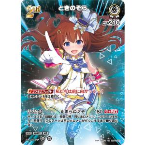 hololive OFFICIAL CARD GAME アヤカシヴァーミリオン 響咲リオナ(HR