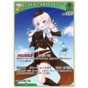 hololive OFFICIAL CARD GAME エリートスパーク FPS配信(U) hBP03-094