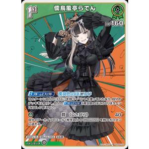 hololive OFFICIAL CARD GAME クインテットスペクトラム 森カリオペ(U