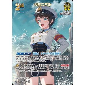 ホロライブオフィシャルカードゲーム hBP05-080 SorAZセレブレーション