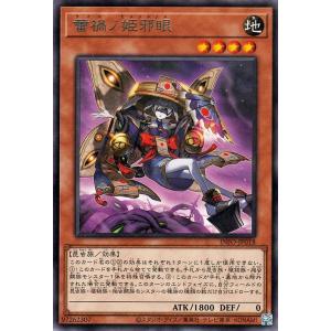 遊戯王オフィシャルカードゲーム デュエルモンスターズ 遊戯王カード