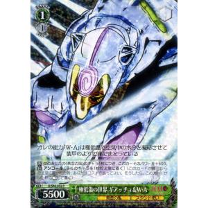 ヴァイスシュヴァルツ ジョジョの奇妙な冒険 黄金の風 自らの進む道