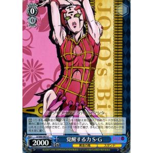 ヴァイスシュヴァルツ ジョジョの奇妙な冒険 黄金の風 帝王の誇り