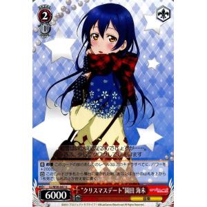 ラブライブ！ SIC-EX15-016 東條 希 (SR スーパーレア) スクール