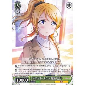 ヴァイスシュヴァルツ ラブライブ！スクフェスシリーズ10th