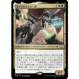 Magic: The Gathering（マジック：ザ・ギャザリング） MTG 冥府の君主