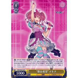 ヴァイスシュヴァルツ プレミアムブースター マクロスΔ “大いなる風