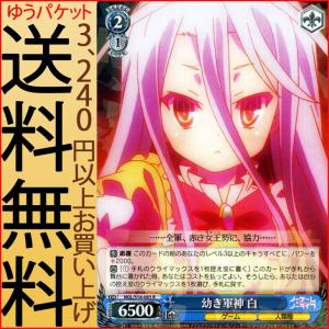 ヴァイスシュヴァルツ ノーゲーム・ノーライフ 獣人種全権代理者 巫女