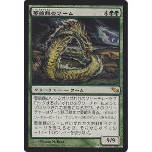 Magic: The Gathering（マジック：ザ・ギャザリング） 谷刻み