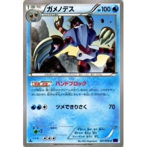 Pokemon（ポケモン） ポケモンカードゲームXY ヒトモシ（キラ仕様