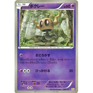 Pokemon（ポケモン） ポケモンカードゲームXY ヒトモシ（キラ仕様