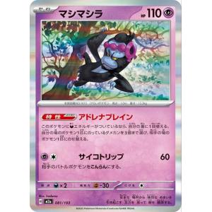 ポケモンカードゲーム ポケモンカードゲームMEGA M2a ハイクラスパック