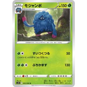 Pokemon（ポケモン） ポケモンカード ソード&シールド s12 拡張パック