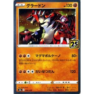 Pokemon（ポケモン） ポケモンカードゲーム s8a 25th ANNIVERSARY