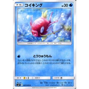 Pokemon（ポケモン） A27【ポケモン カード】コイキング 034/082 伝説