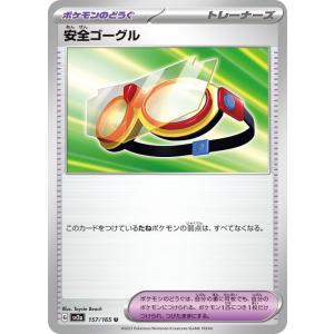 ポケモンカードゲーム ポケモンカード151 sv2a 強化拡張パック