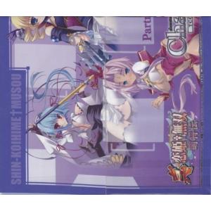 Chaos(カオス)TCG / 初回限定 特製 布プレイマット リトルバスターズ