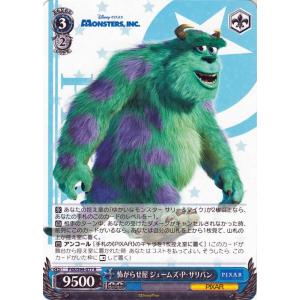 PIXAR ヴァイスシュヴァルツ PIXAR CHARACTERS 失いかけた記憶