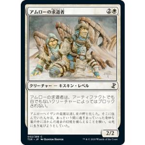 Magic: The Gathering（マジック：ザ・ギャザリング） MTG ギトゥの