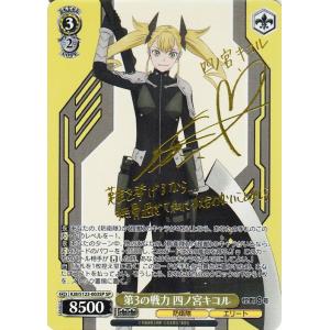 ヴァイスシュヴァルツ ヴァイス 怪獣8号 防衛隊合格者代表 四ノ宮