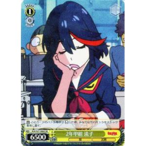 ヴァイスシュヴァルツ キルラキル / 皐月の母 羅暁 : カード