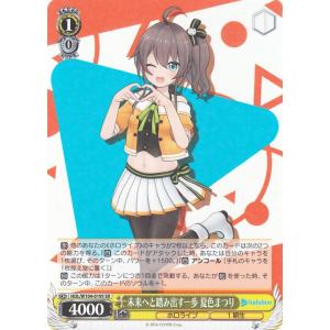 hololive OFFICIAL CARD GAME エンチャントレガリア SorAZセレブ