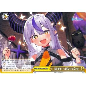 hololive OFFICIAL CARD GAME キュリアスユニバース 紫エール(ラプラス