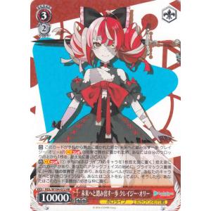 hololive OFFICIAL CARD GAME エンチャントレガリア 癒月ちょこ(OSR