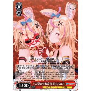 hololive OFFICIAL CARD GAME エンチャントレガリア 尾丸ポルカ(OSR