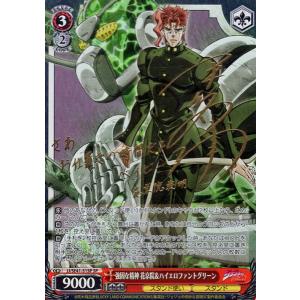 ヴァイスシュヴァルツ ジョジョの奇妙な冒険 スターダストクルセイダー