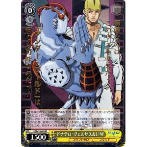 ヴァイスシュヴァルツ ジョジョの奇妙な冒険 ストーンオーシャン 娘を