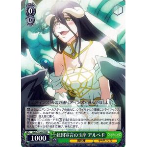 ヴァイスシュヴァルツ オーバーロード Vol.2 ナザリック最高の智者