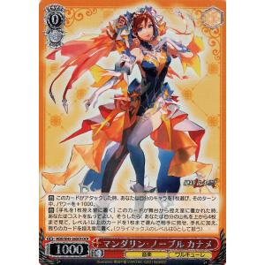 ヴァイスシュヴァルツ プレミアムブースター マクロスΔ 超時空ウィッチ