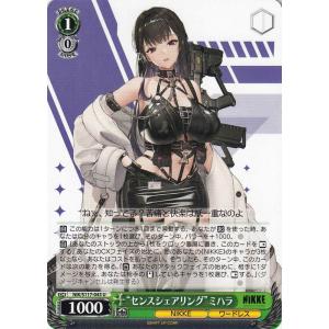 ヴァイスシュヴァルツ 勝利の女神：NIKKE 人類に勝利を(RRR+) NIK/S117