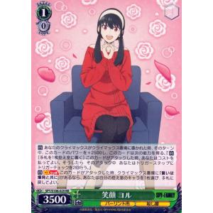ヴァイスシュヴァルツ SPY×FAMILY スパイファミリー 笑顔 ヨル(SEC